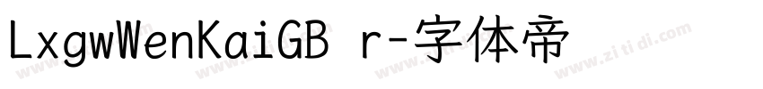 LxgwWenKaiGB r字体转换